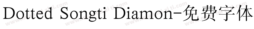 Dotted Songti Diamon字体转换